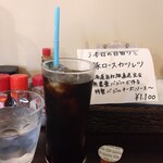 洋食 ツバキ亭 - 