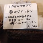 洋食 ツバキ亭 - 