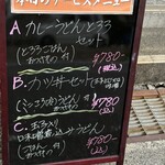 麺茶屋一番や　　大和 - 