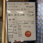 ぎょうざ 娘娘 - 