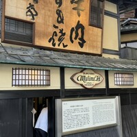 三嶋亭 本店 - 