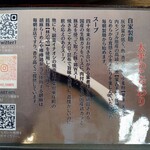 太平 - 2024.8.24時点のメニュー