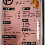 太平 - 2024.8.24時点のメニュー