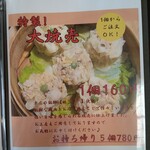 太平 - 2024.8.24時点のメニュー