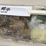 らーめん 賛平 - 