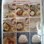 太平 - 2024.8.24時点のメニュー