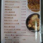 太平 - 2024.8.24時点のメニュー