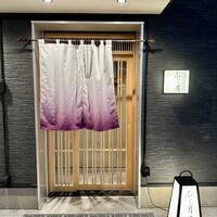 湘南沖地蟹専門店ふじ月 - 