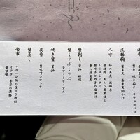 湘南沖地蟹専門店ふじ月 - 