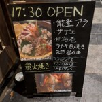酒と食遊人 みなと - 