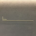 レストラン ローブ - 