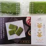 マールブランシュ ジェイアール京都伊勢丹店 ショップ - お濃茶ラングドシャ｢茶の菓｣