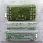 マールブランシュ ジェイアール京都伊勢丹店 ショップ - お濃茶ラングドシャ｢茶の菓｣