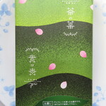 マールブランシュ ジェイアール京都伊勢丹店 ショップ - お濃茶ラングドシャ｢茶の菓｣の桜バージョン包装紙