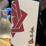 銘酒処 炉端焼きへのへのもしじ - 