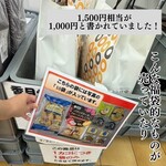 香月堂アウトレット - 