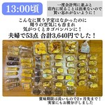 香月堂アウトレット - 