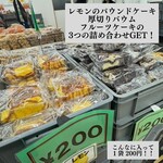 香月堂アウトレット - 