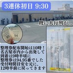 香月堂アウトレット - 