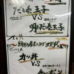 金屋食堂 - メニュー4