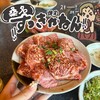 焼肉 すっきゃねん