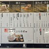 一福 ラクア緑井店