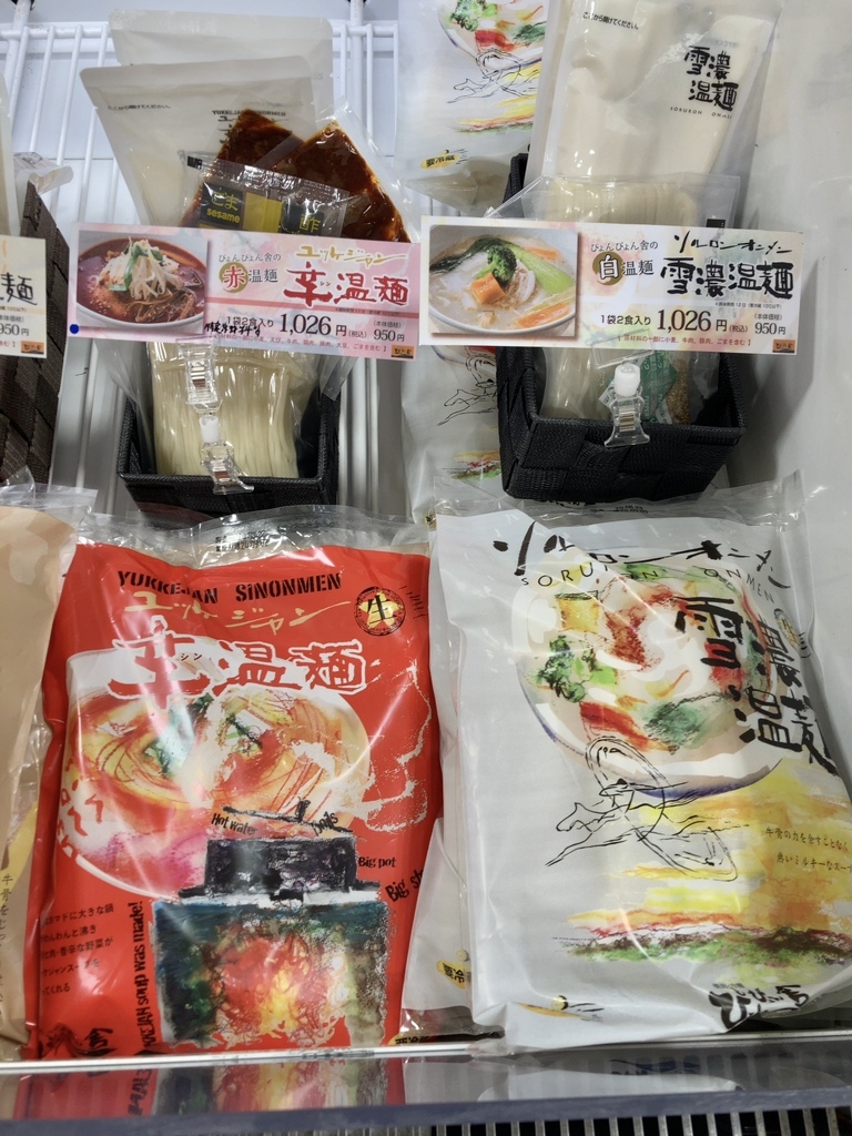 メニュー写真 : ぴょんぴょん舎 稲荷町本店 （ピョンピョンシャ 