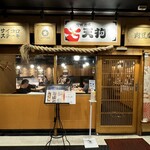 旬鮮酒場天狗 - 