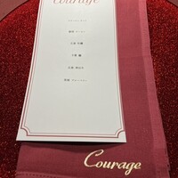 クラージュ - 