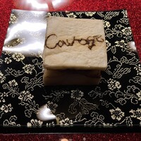 クラージュ - 