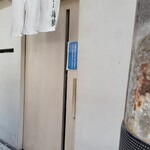 燃えよ麺助 - 待ったね