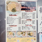 ラーメンショップ - メニュー✨