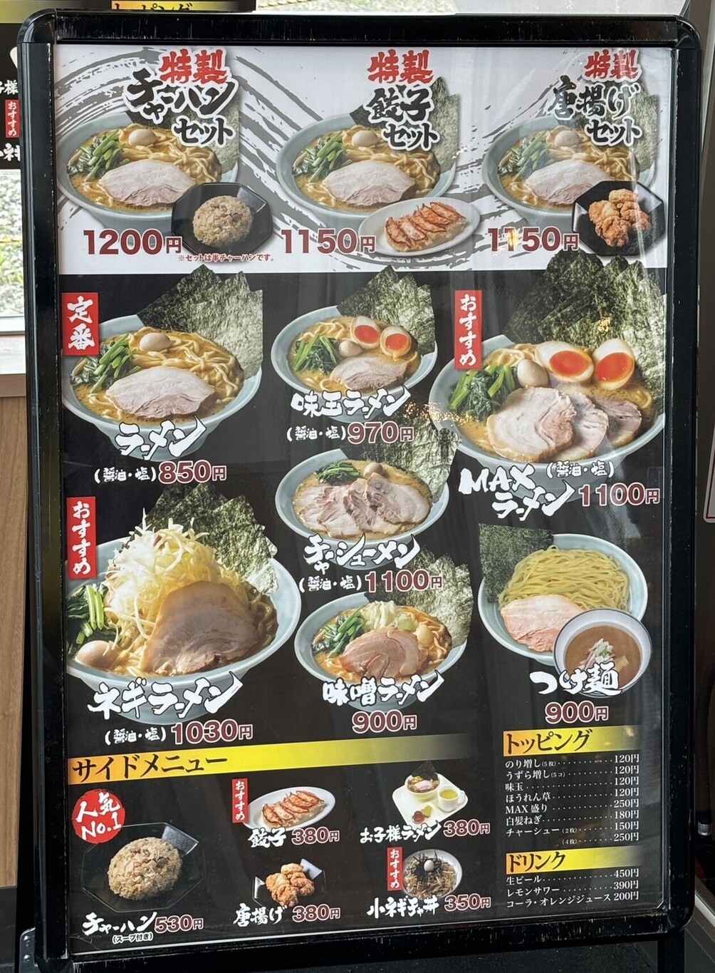 町田 商店 メニュー