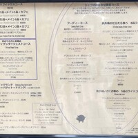 レストラン アルティザン（restaurant Artisan） - 