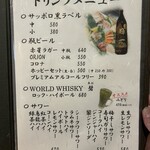 町田酒場 輝一 - 