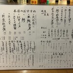 町田酒場 輝一 - 