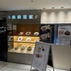 南国酒家 横浜高島屋店