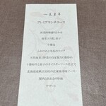 中国料理 美麗華 - 