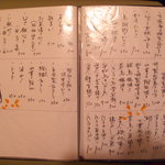 福 - 料理メニュー１