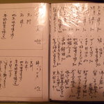 福 - 料理メニュー２