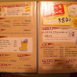 福 - 飲み物メニュー