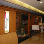 kushikatsusushidoutomboritachibana - 