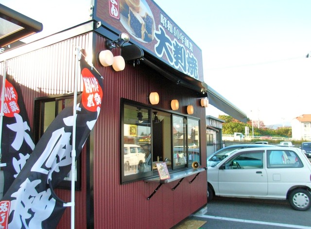 あじまん本舗 ダイユーエイト　福島鎌田店 - 福島学院前（たい焼き・大判焼き）の写真
