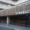 スターバックスコーヒー 奈良猿沢池店