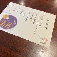 かに道楽 新宿本店 - 