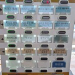 春日遅遅 - メニューです