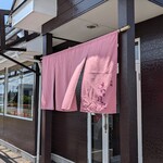 春日遅遅 - お店です