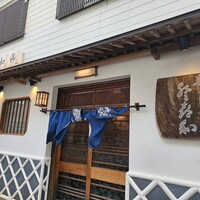 登喜和鮨 新発田本店 - 
