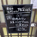 麺くい やまちゃん - 