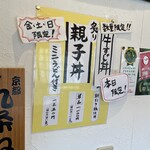 麺くい やまちゃん - 